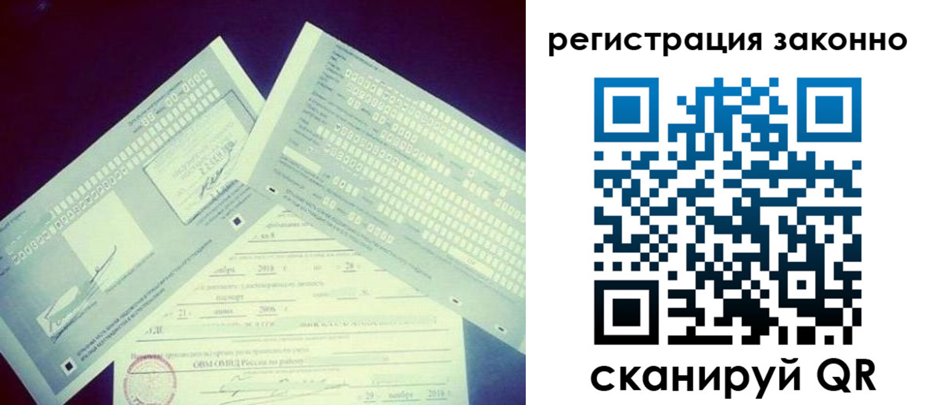 миграционный учет в Валуйках