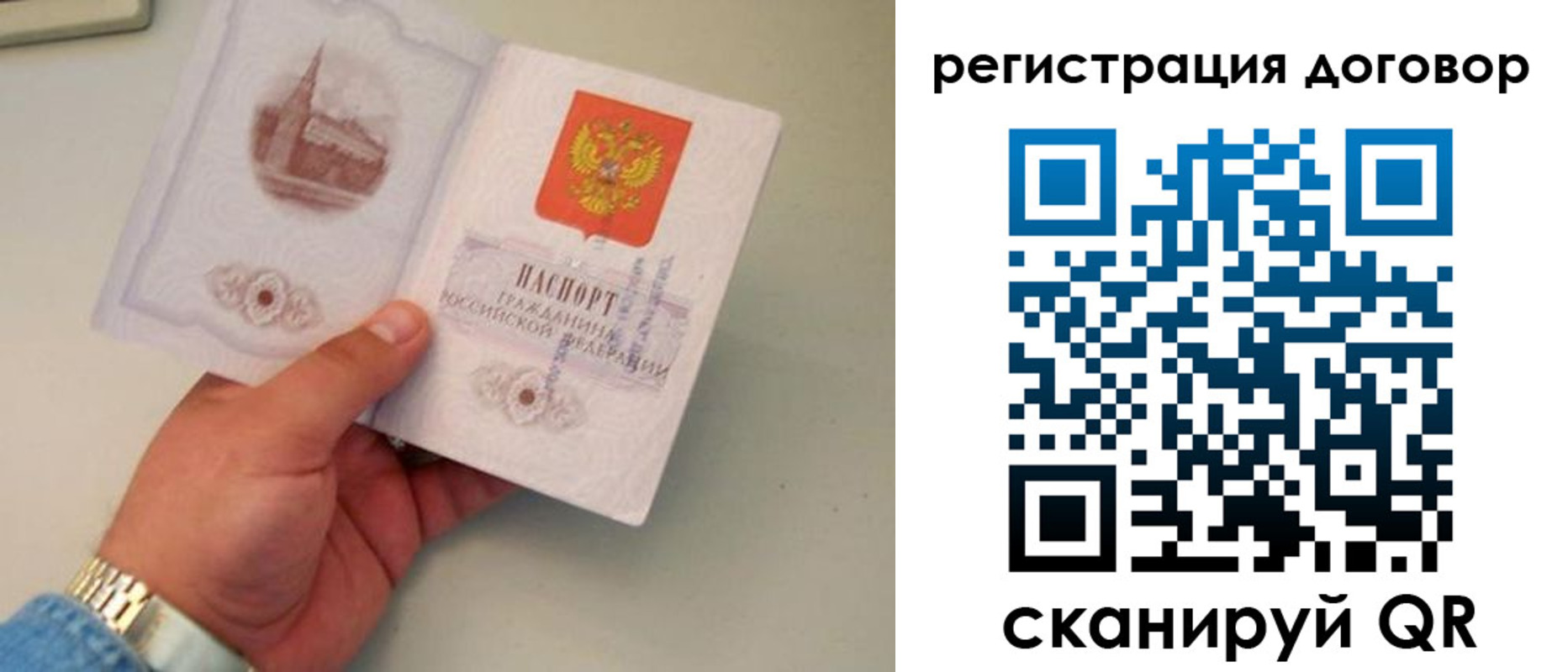 прописка штамп в Валуйках