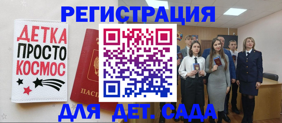 регистрация для школы в Валуйках